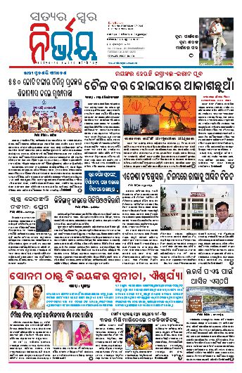 assets\output\JPGFILE\24062025\ds-d\Bhubneshwar\1.JPG